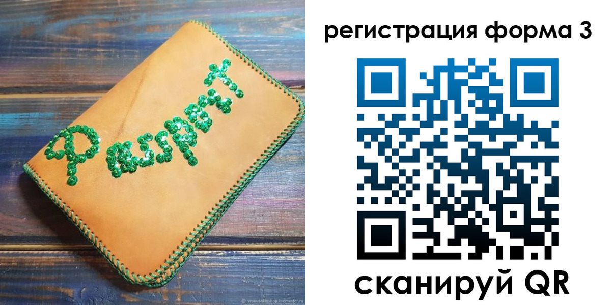 регистрация для школы в Среднеуральске