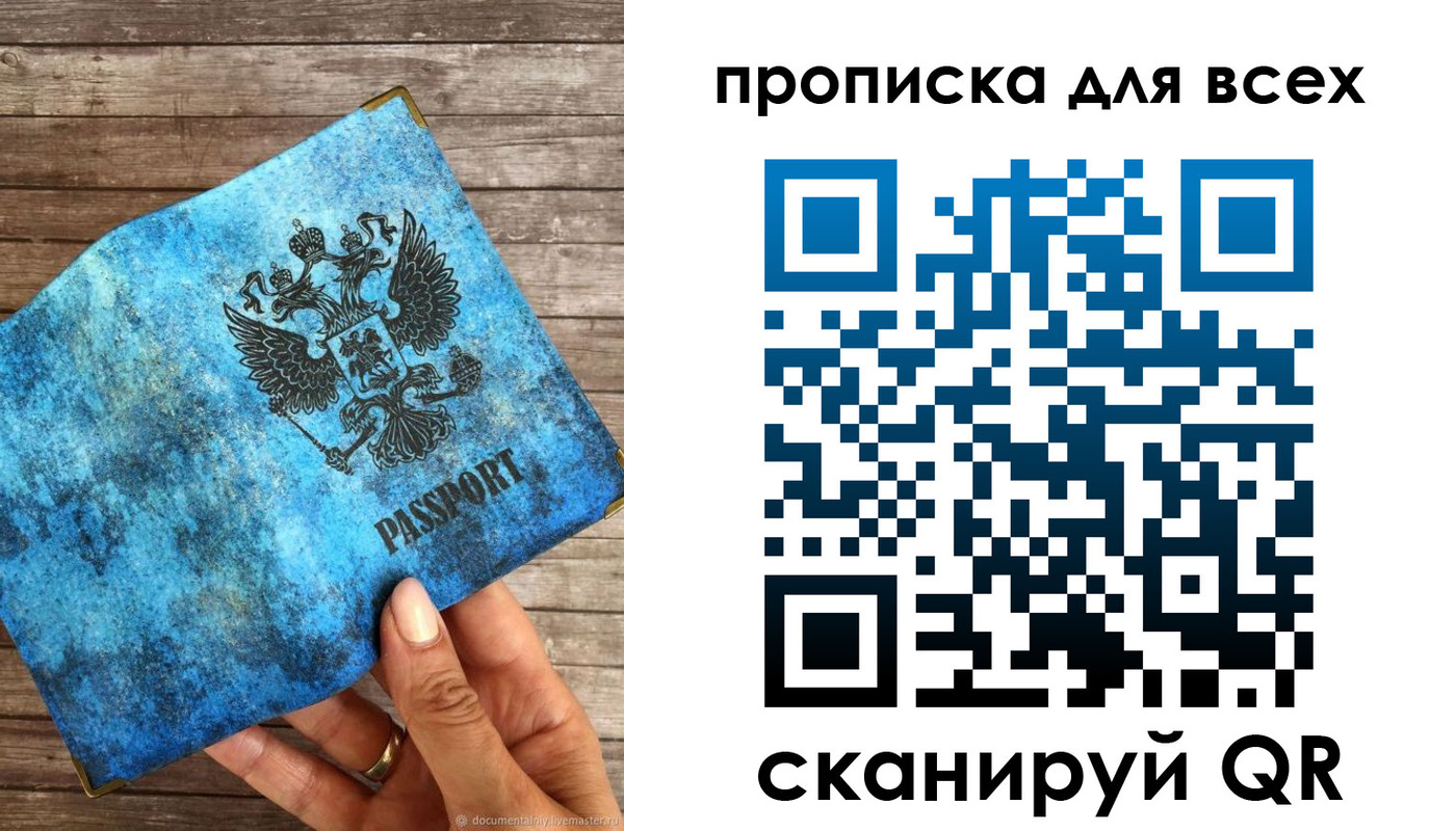 прописка для работы в Среднеуральске