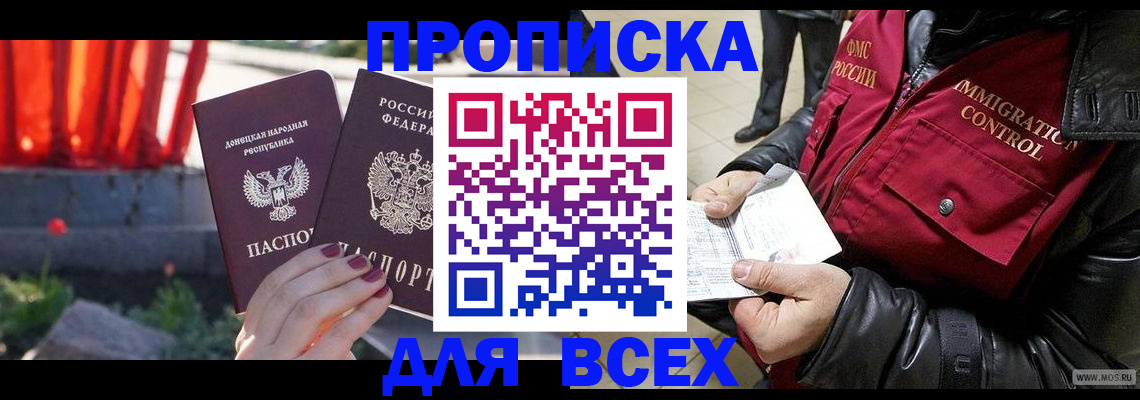 прописка в Среднеуральске