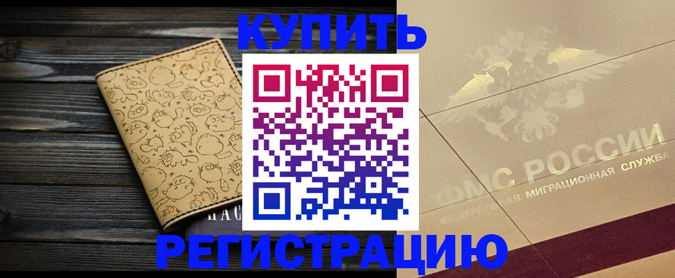 временная регистрация 2025 в Среднеуральске