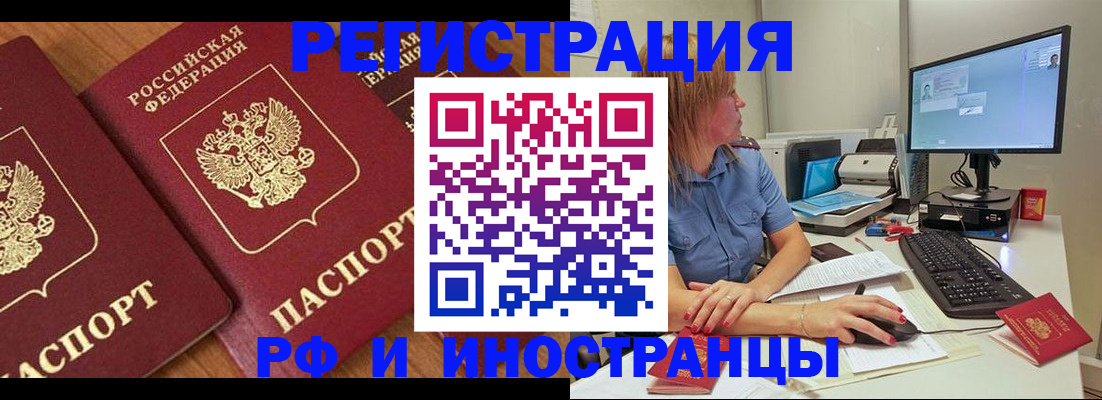 прописка штамп в Среднеуральске